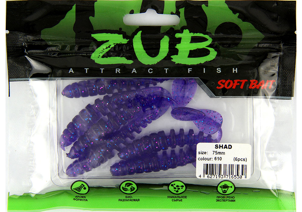 Приманка ZUB-SHAD  75мм-6шт, (цвет 610) фиолетовый с блестками