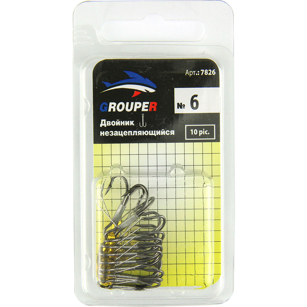 Двойник Незацепляющийся GROUPER арт7826 №6 (10шт)