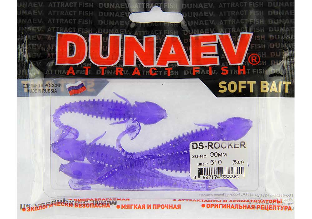 Приманка DS-ROCKER 90мм-5шт, цвет (610) фиолетовый, блестки серебрянные