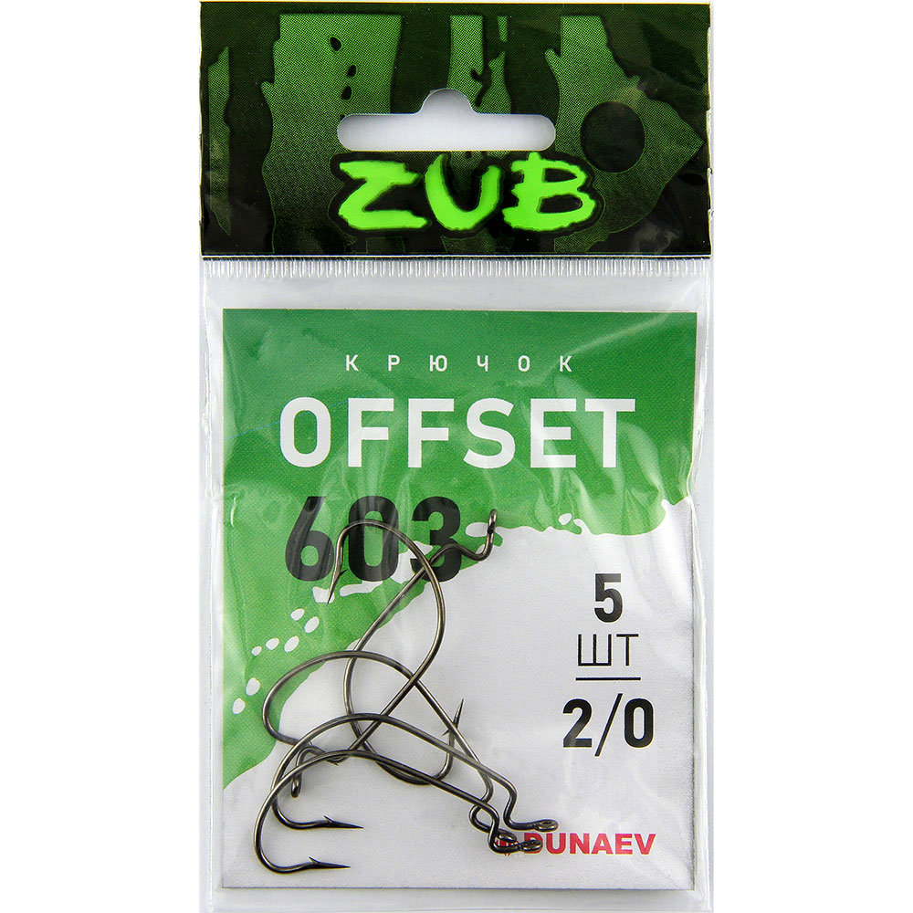 Крючок Offset ZUB 603 # 2/0 (упак. 5 шт)