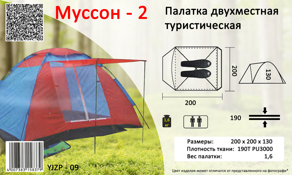 Палатки Рф Интернет Магазин Екатеринбург