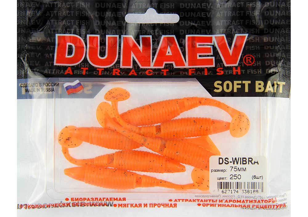 Приманка DS-WIBRA 75мм-6шт, цвет (250) морковный, блестки черные