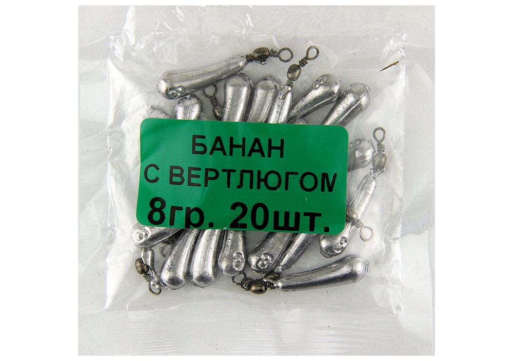Банан с вертлюгом 8гр 20шт