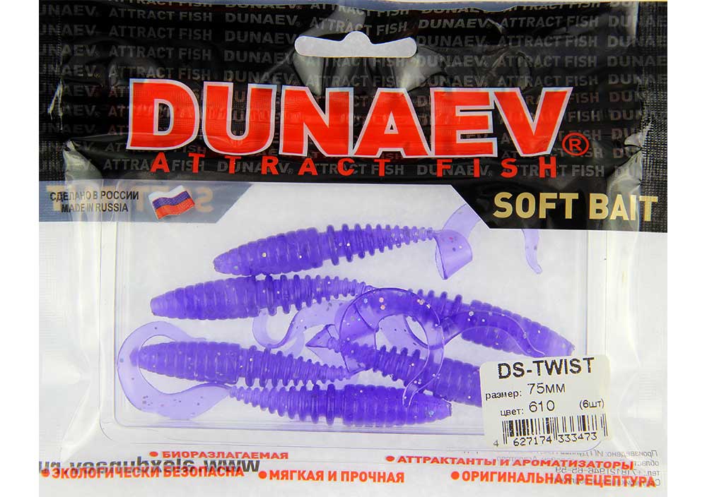 Приманка DS-TWIST 75мм-6шт, цвет (610) фиолетовый, блестки серебрянные