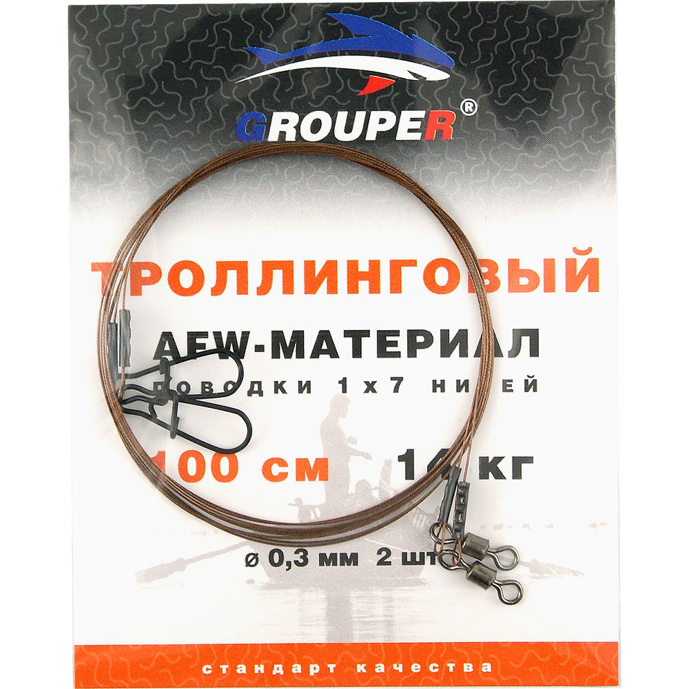 Поводок GROUPER троллинговый  AFW 1x7 нитей D0.3mm, 14кг,100см (2шт)