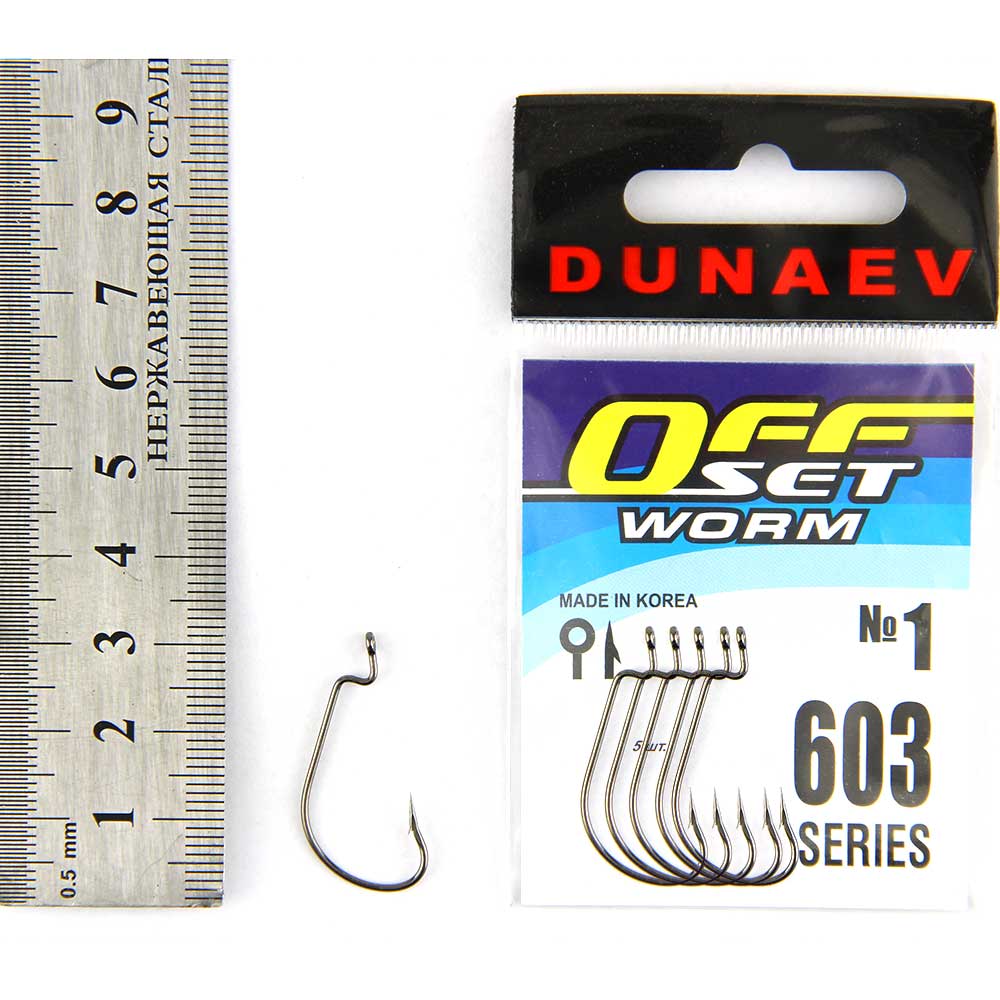 Крючок Dunaev Offset Worm 603 #1 (упак. 5 шт)