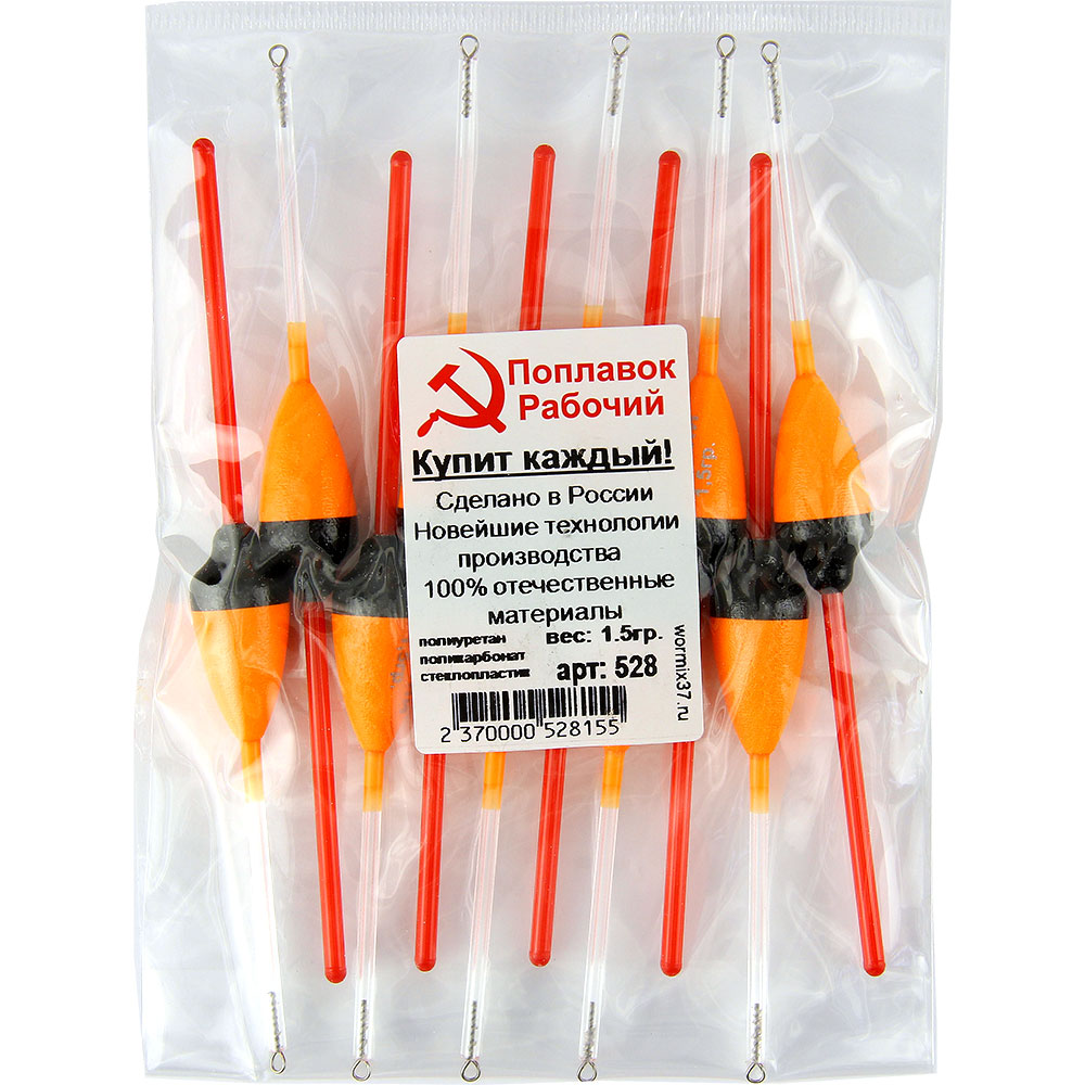 Поплавок из полиуретана "РАБОЧИЙ"  1,5гр. 52815 (10шт)
