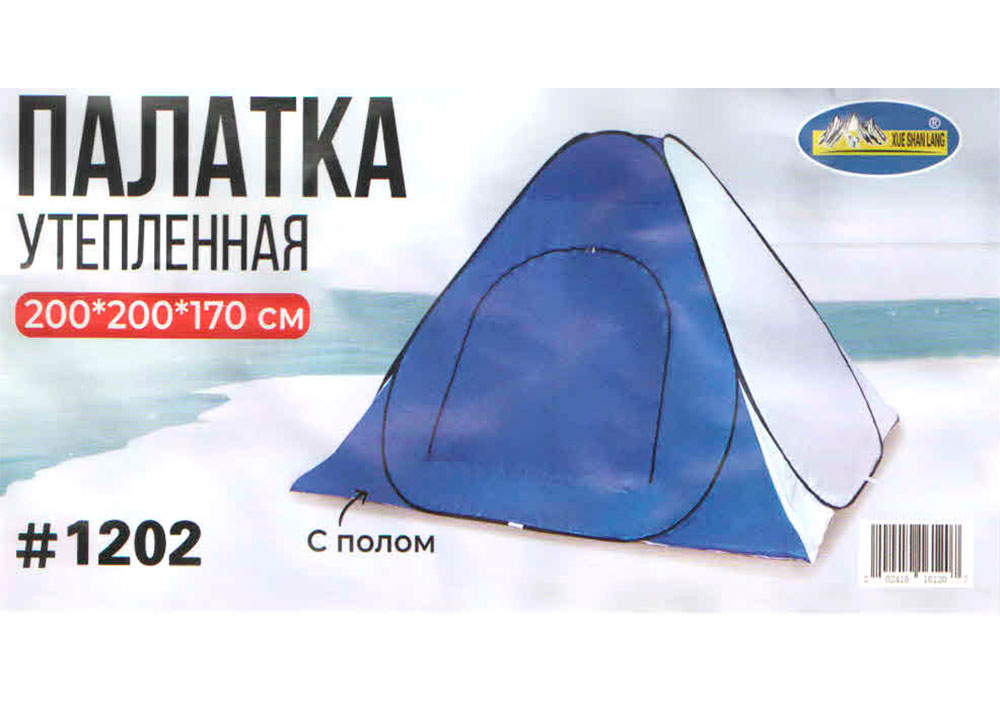 Палатка утепленная с полом, автомат 200*200*170 (#1202)