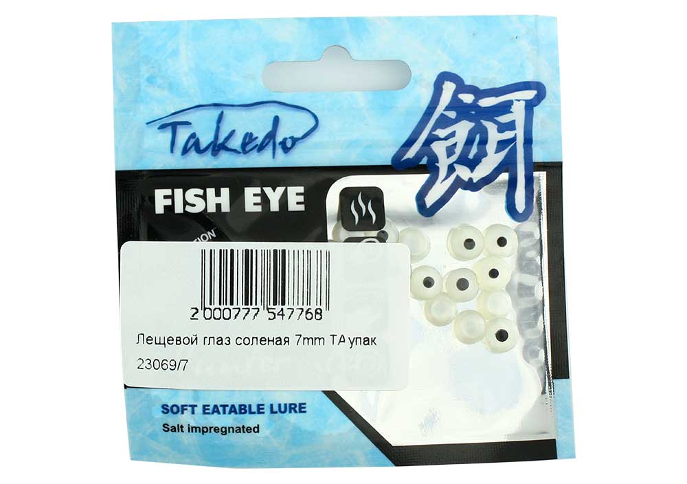 Лещевой глаз соленая 7mm TAKEDO (TKS1001-007-X002-15) (в уп.15шт)