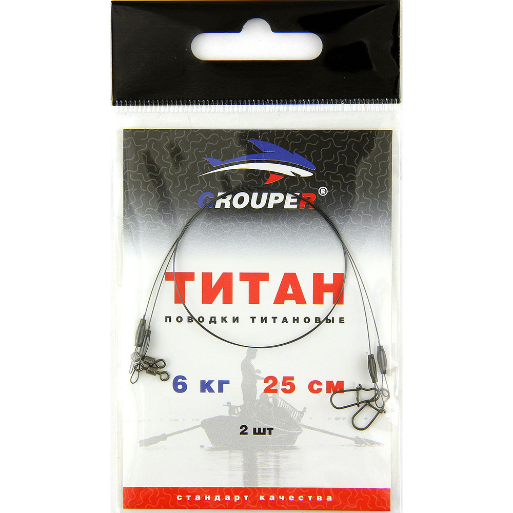 Поводок Титановый GROUPER 6кг,25см (2шт)