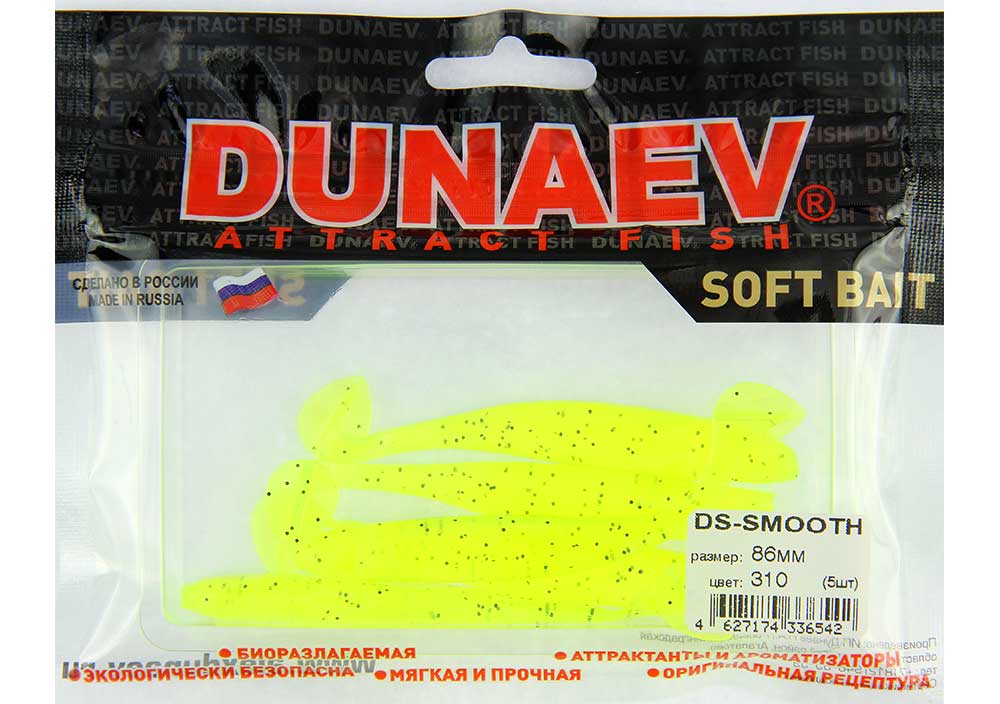 Приманка DS-SMOOTH 86мм-5шт, цвет (310) желтый, блестки черные