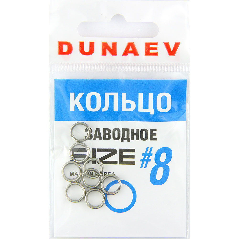 Кольцо заводное Dunaev  #8 (8шт)