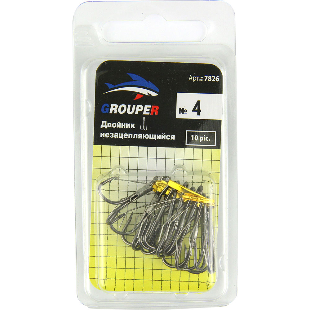 Двойник Незацепляющийся GROUPER арт7826 №4 (10шт)