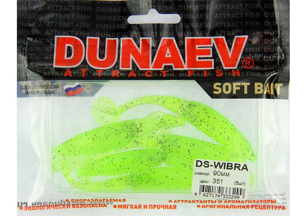 Приманка DS-WIBRA 90мм-5шт, цвет (351) шартрез, блестки черные