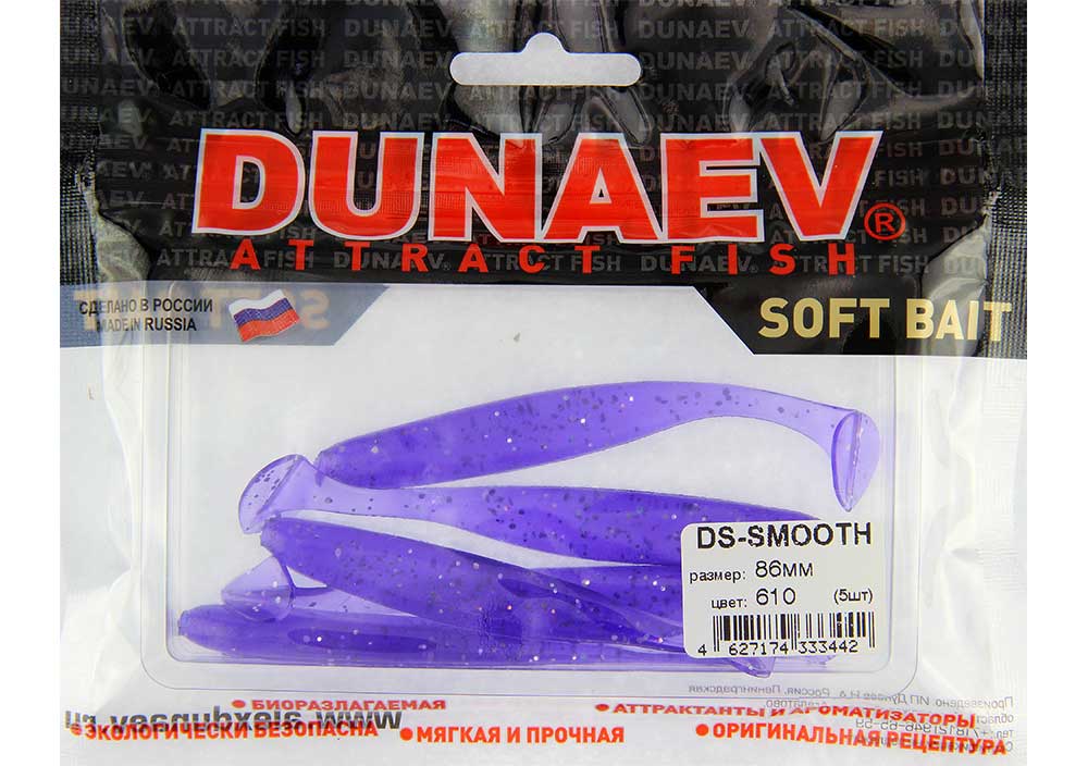 Приманка DS-SMOOTH 86мм-5шт, цвет (610) фиолетовый, блестки серебрянные