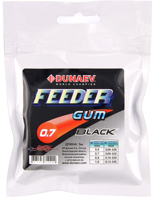 Dunaev Feeder Gum Black 0.7mm