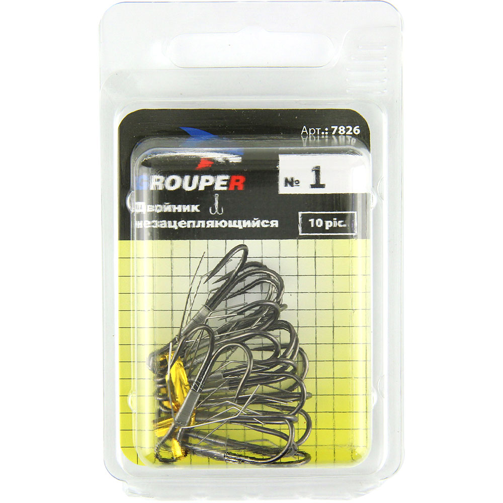 Двойник Незацепляющийся GROUPER арт7826 №1 (10шт)