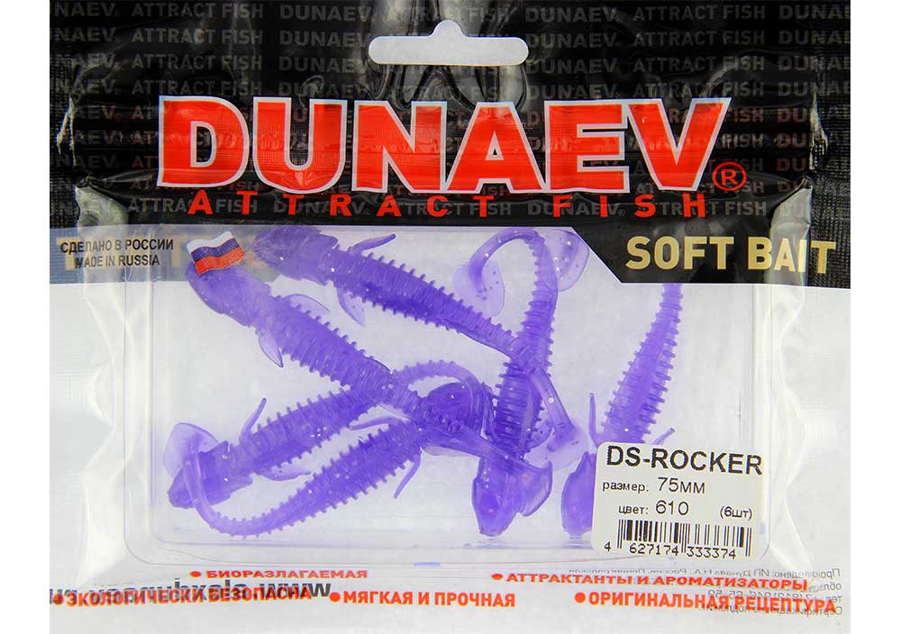 Приманка DS-ROCKER 75мм-6шт, цвет (610) фиолетовый, блестки серебрянные