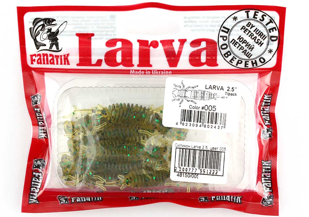 Силикон Larva 2.5, цвет 005 (7шт)