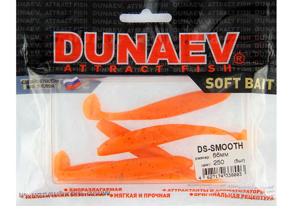 Приманка DS-SMOOTH 86мм-5шт, цвет (250) морковный, блестки черные