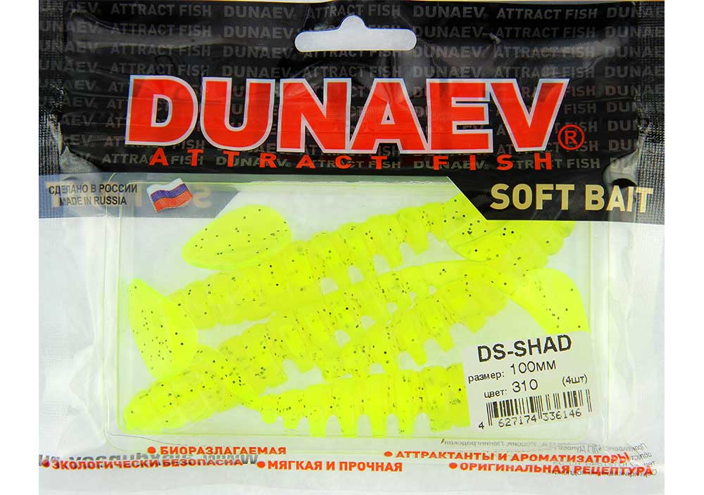 Приманка DS-SHAD 100мм-4шт, цвет (310) желтый, блестки черные
