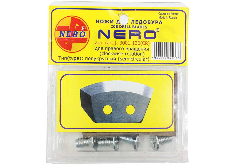 Ножи для ледобура NERO (правое вращение) полукруглые 130мм (в блистерной упаковке)(3001-130CR)