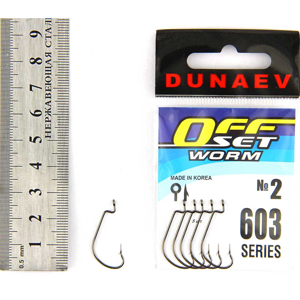 Крючок Dunaev Offset Worm 603 #2 (упак. 5 шт)