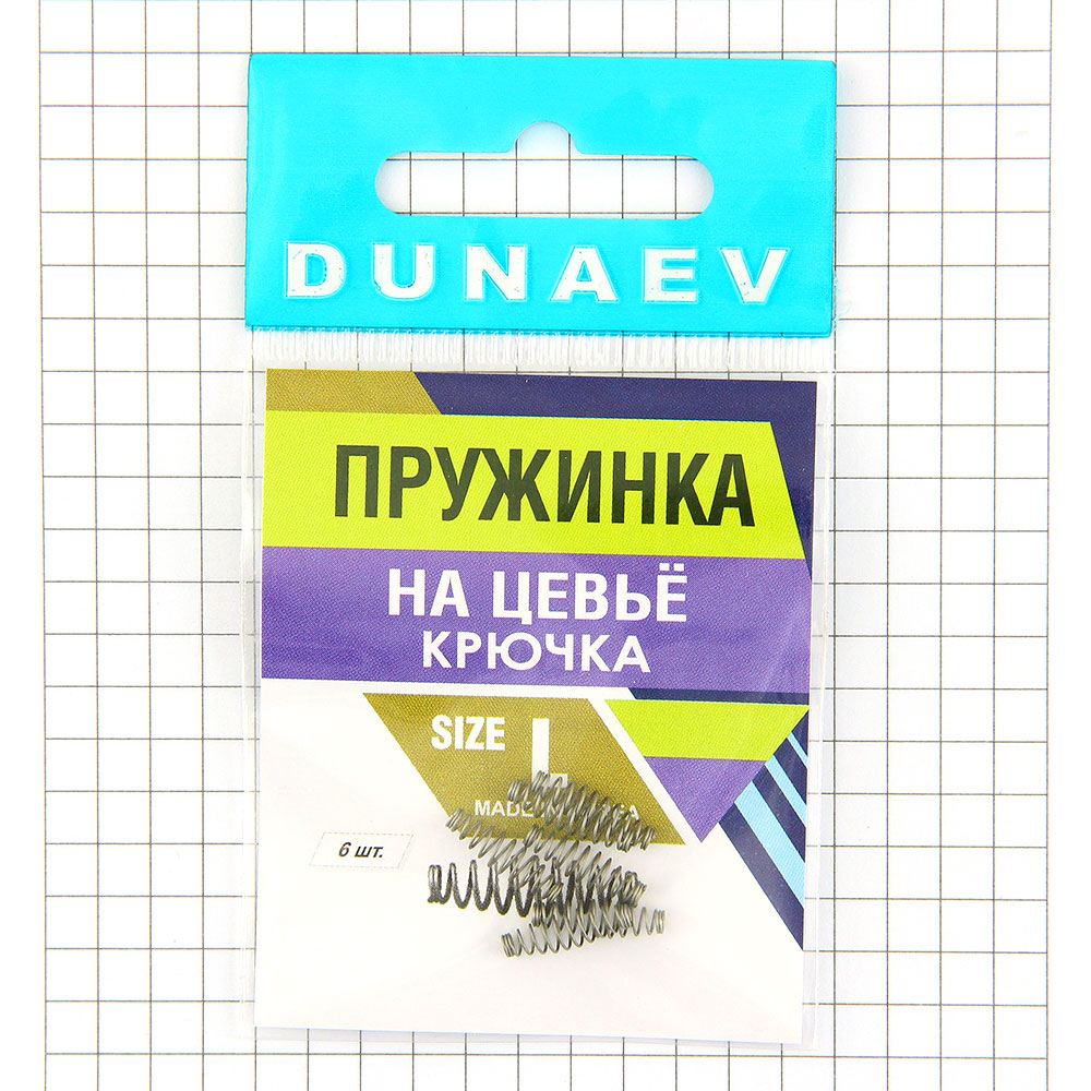 Пружинка на цевье крючка Dunaev# L