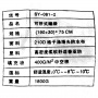 Спальный мешок Shengyuan (Весна) 75см (0-10t)