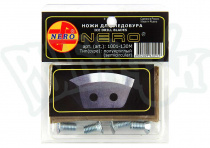 Ножи для ледобура Nero М130мм полукруглые (блистер) ППМ (1001-130М)