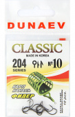 Крючок Dunaev Classic 204#10