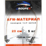 Поводок GROUPER AFW 1x7 нитей D0.22mm, 5кг,20см (3шт)