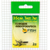 Набор поводков FISH CRYSTAL флюорокарбон тест 7кг, 35см (2шт)