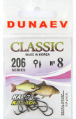 Крючок Dunaev Classic 206#8