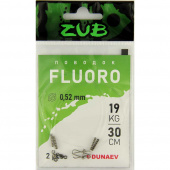 Поводки ZUB Fluorocarbon 0,520  (19кг/30см) (упак. 2 шт.)