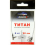 Поводок Титановый GROUPER 6кг,20см (2шт) Поводок Титановый GROUPER 6кг,20см (2шт)